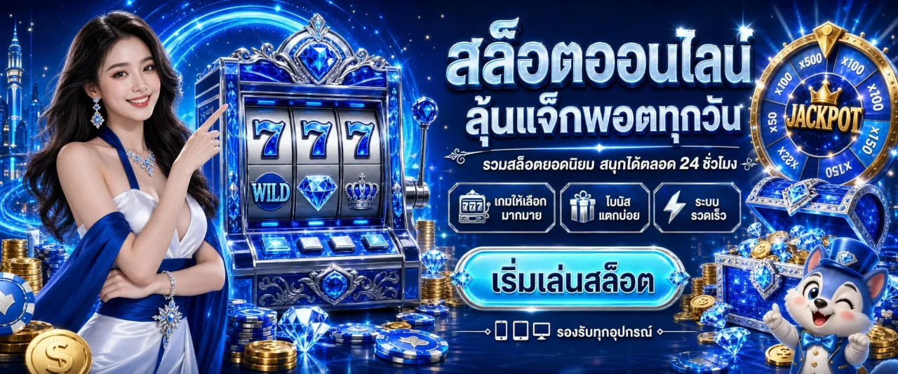 สล็อต funfast168 เว็บตรงพร้อมตัวละครแฟนตาซี